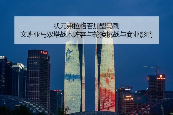 zhuang-yuan-fu-la-ge-ruo-jia-meng-ma-ci-wen-ban-ya-ma-shuang-ta-zhan-shu-zhen-rong-yu-lun-huan-tiao-zhan-yu-shang-ye-3-358.jpg