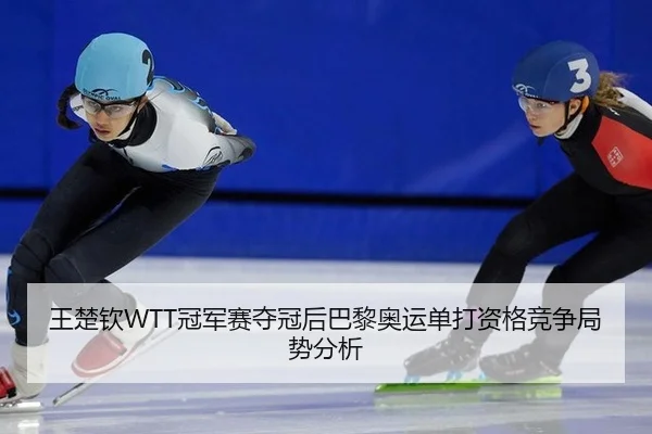 wang-chu-qin-guan-jun-sai-duo-guan-hou-ba-li-ao-yun-dan-da-zi-ge-jing-zheng-ju-shi-fen-xi-2-422.jpg