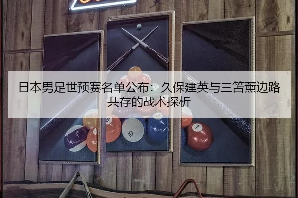 ri-ben-nan-zu-shi-yu-sai-ming-dan-gong-bu-jiu-bao-jian-ying-yu-san-shan-xun-bian-lu-gong-cun-de-zhan-shu-tan-xi-3-738.jpg